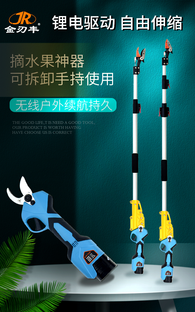 JRF-7系摘果剪（790像素）1