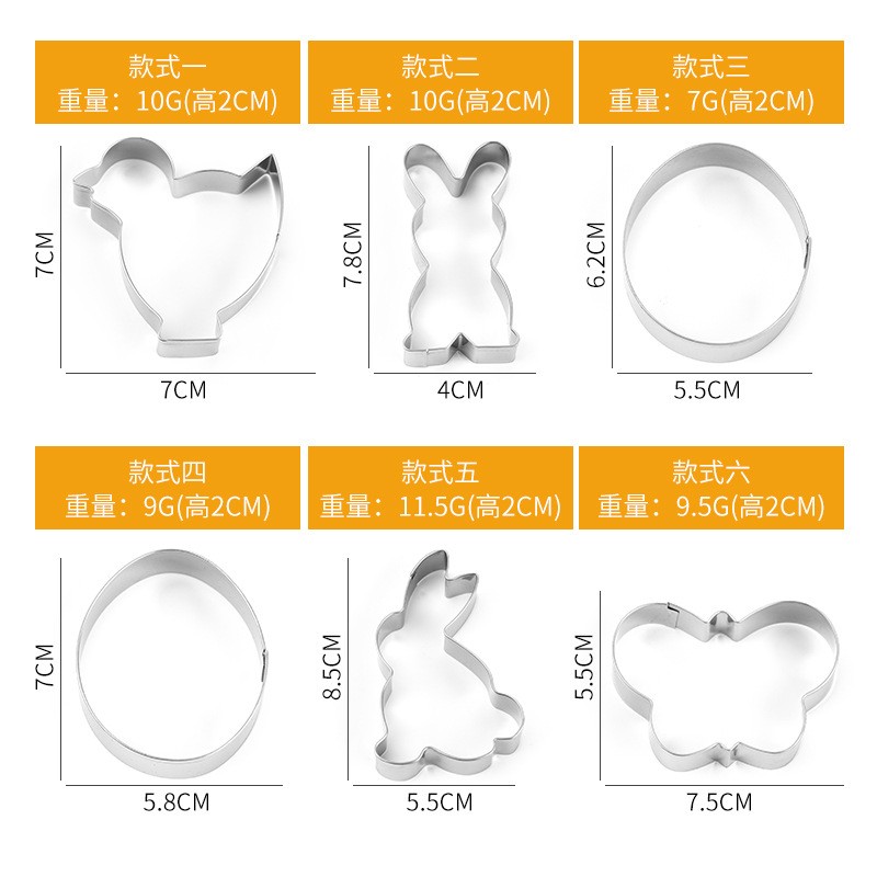 Rabbit, carrot, Easter cookie mold, Irish baking 11-piece stainless steel cookie cake mold图3